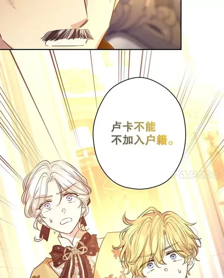 《让我们转变剧情风格》112.欠债图66