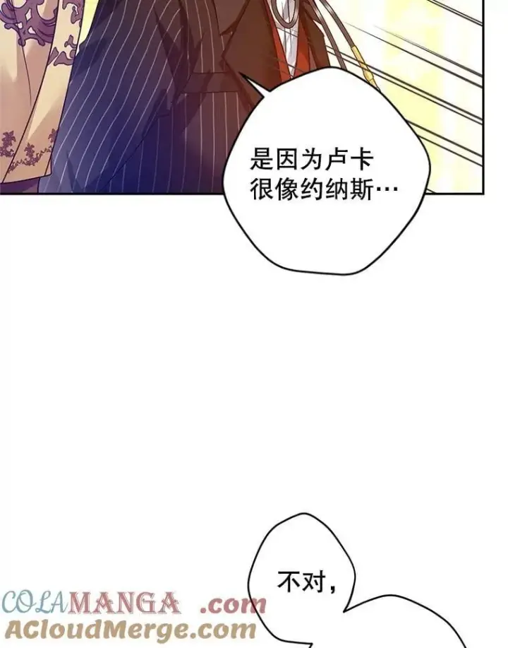 《让我们转变剧情风格》112.欠债图69