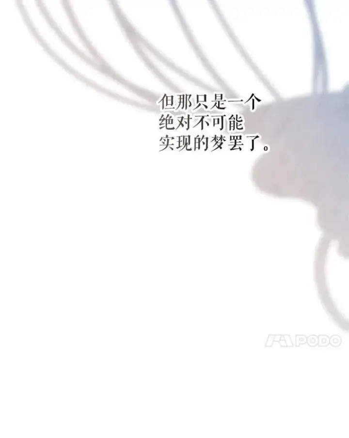 《让我们转变剧情风格》112.欠债图7