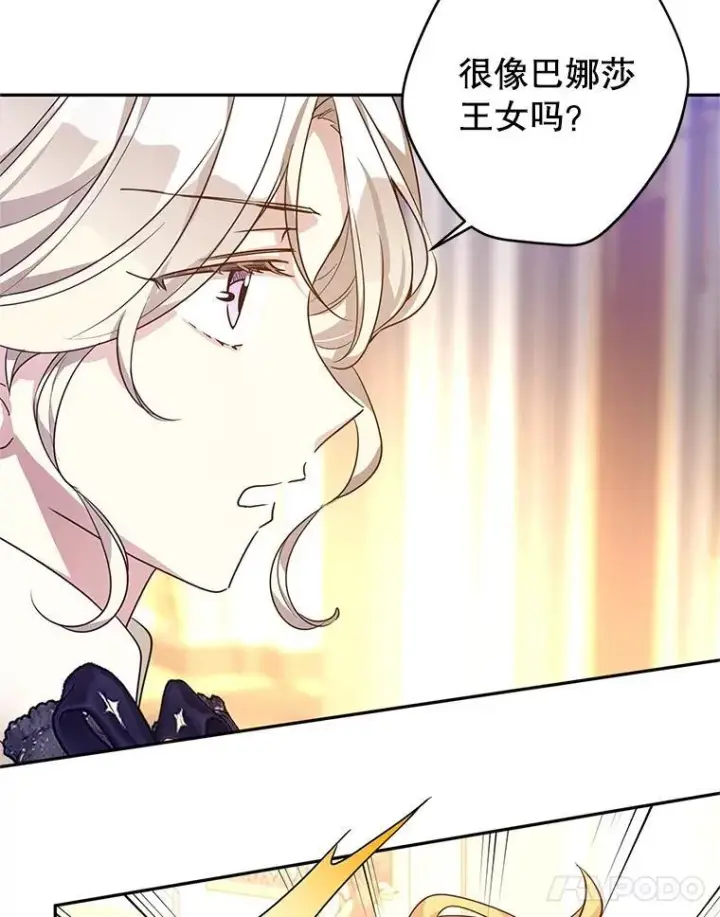 《让我们转变剧情风格》112.欠债图70