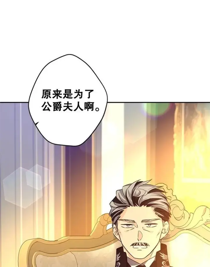 《让我们转变剧情风格》112.欠债图72