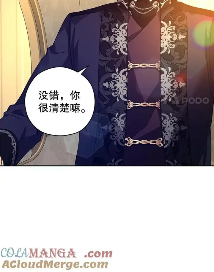 《让我们转变剧情风格》112.欠债图73