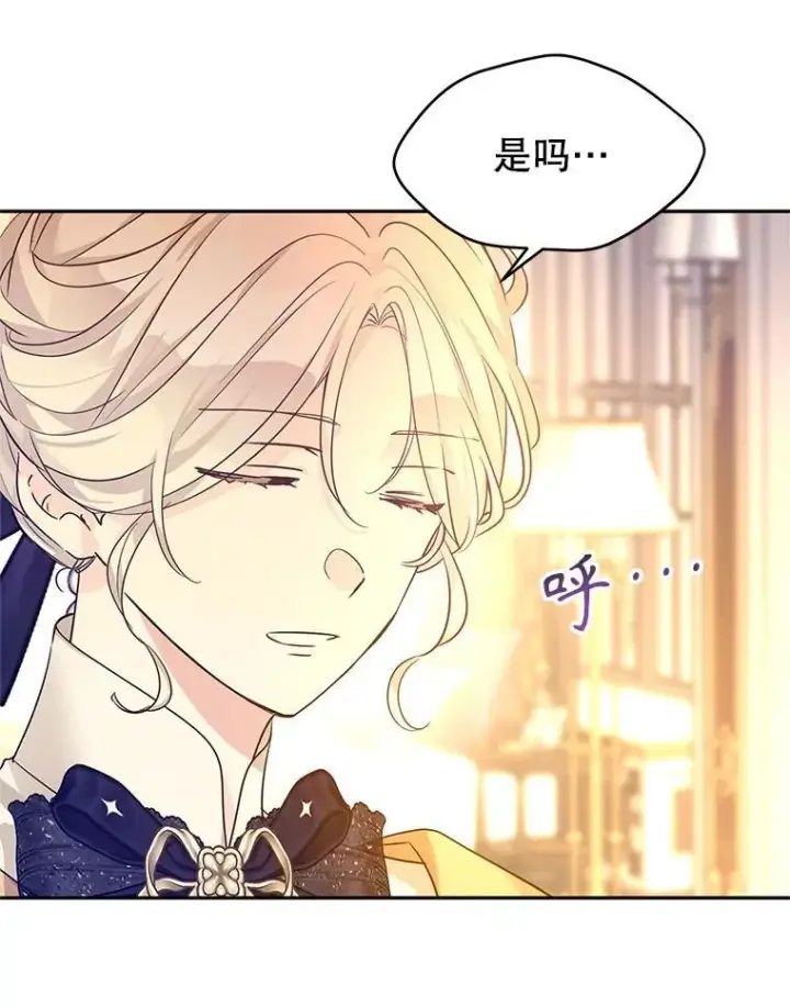 《让我们转变剧情风格》112.欠债图74