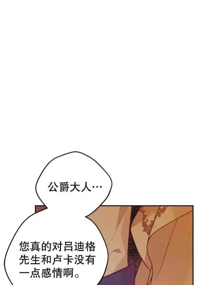 《让我们转变剧情风格》112.欠债图75