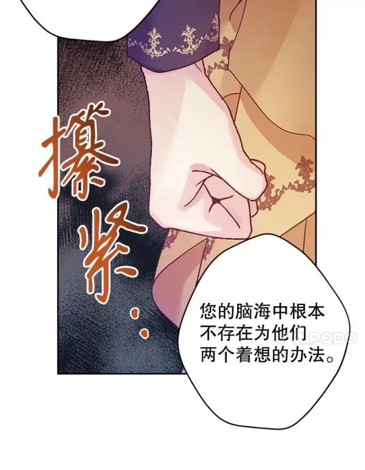 《让我们转变剧情风格》112.欠债图76