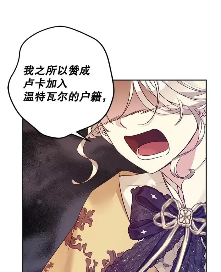 《让我们转变剧情风格》112.欠债图79