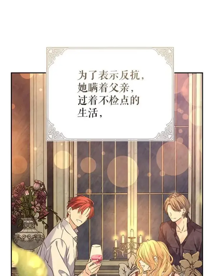 《让我们转变剧情风格》112.欠债图8