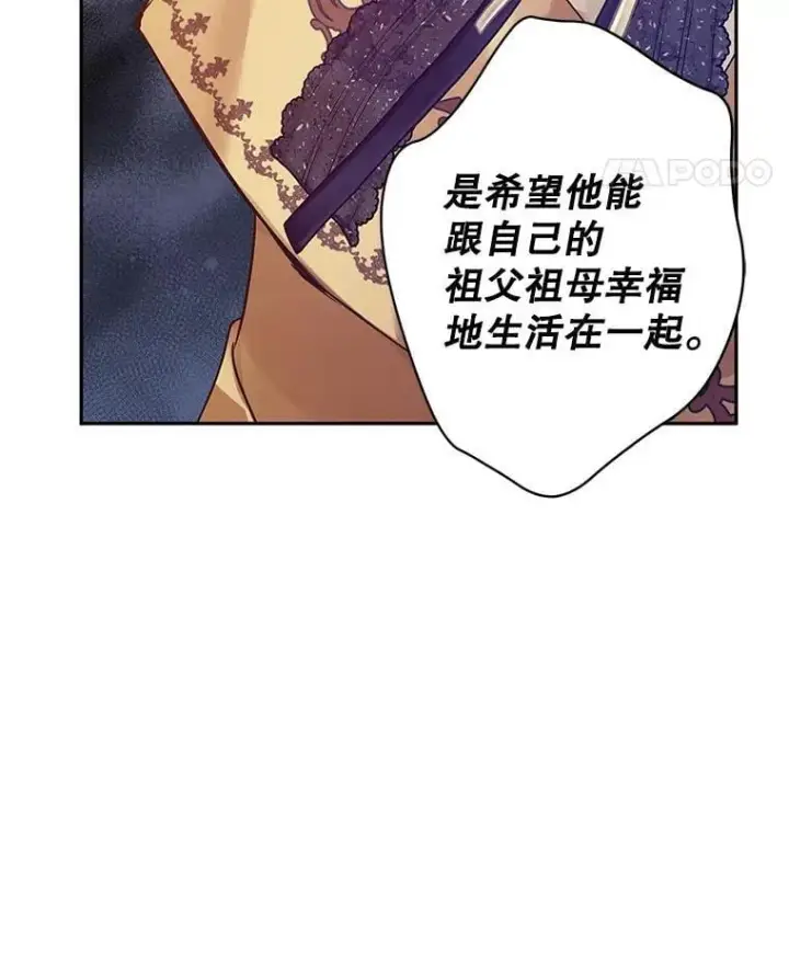 《让我们转变剧情风格》112.欠债图80