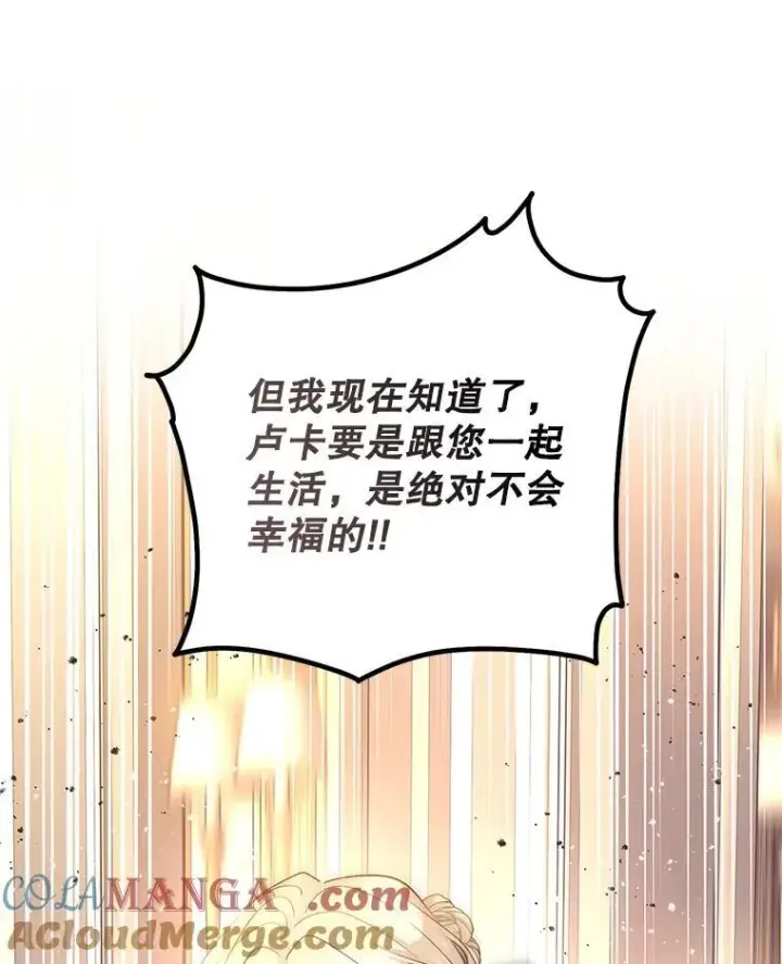 《让我们转变剧情风格》112.欠债图81