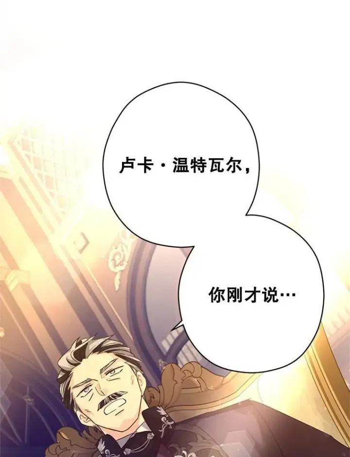 《让我们转变剧情风格》112.欠债图92