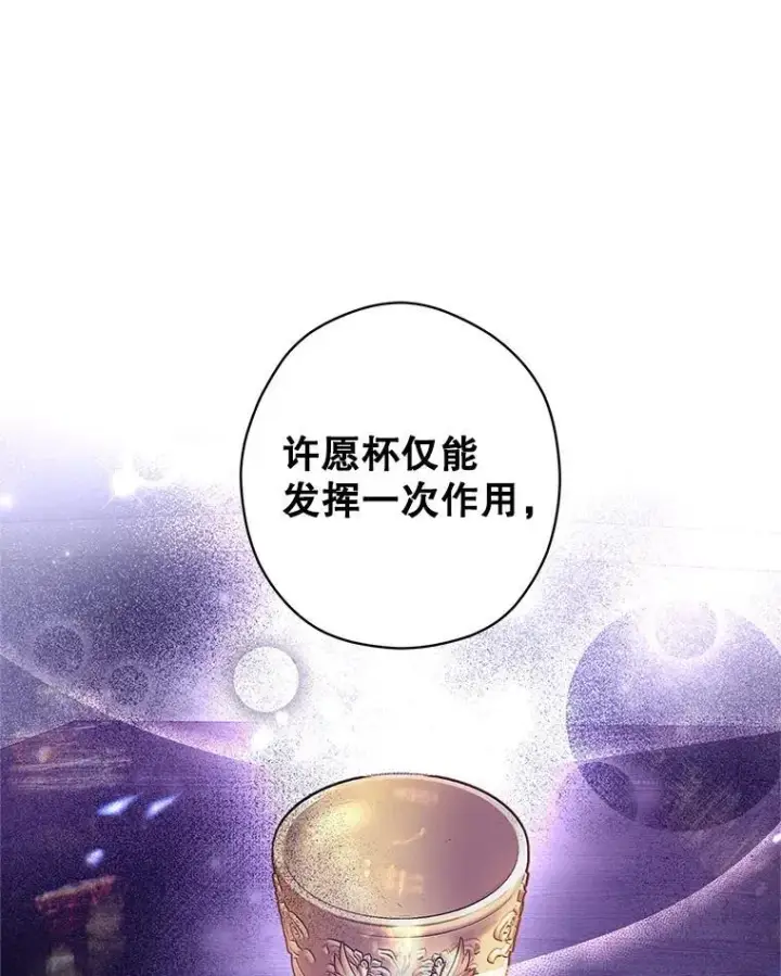 《让我们转变剧情风格》112.欠债图94