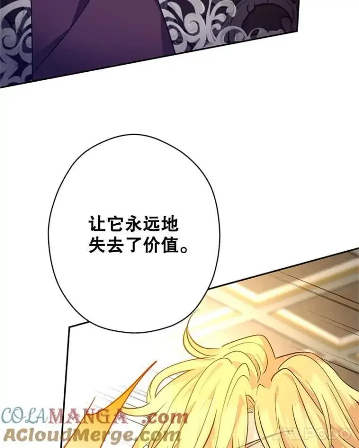 《让我们转变剧情风格》112.欠债图97