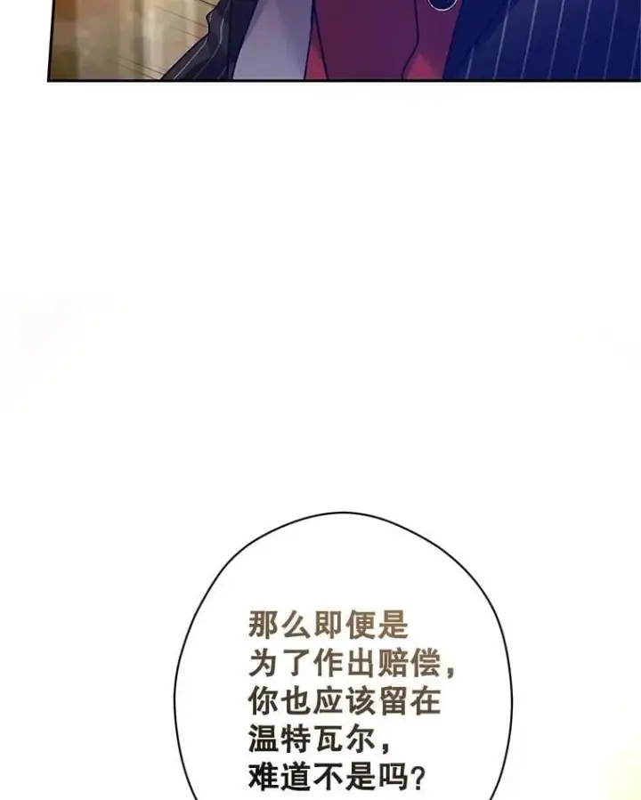 《让我们转变剧情风格》112.欠债图99