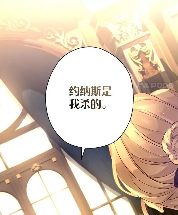 《让我们转变剧情风格》113.可怕的结论图103