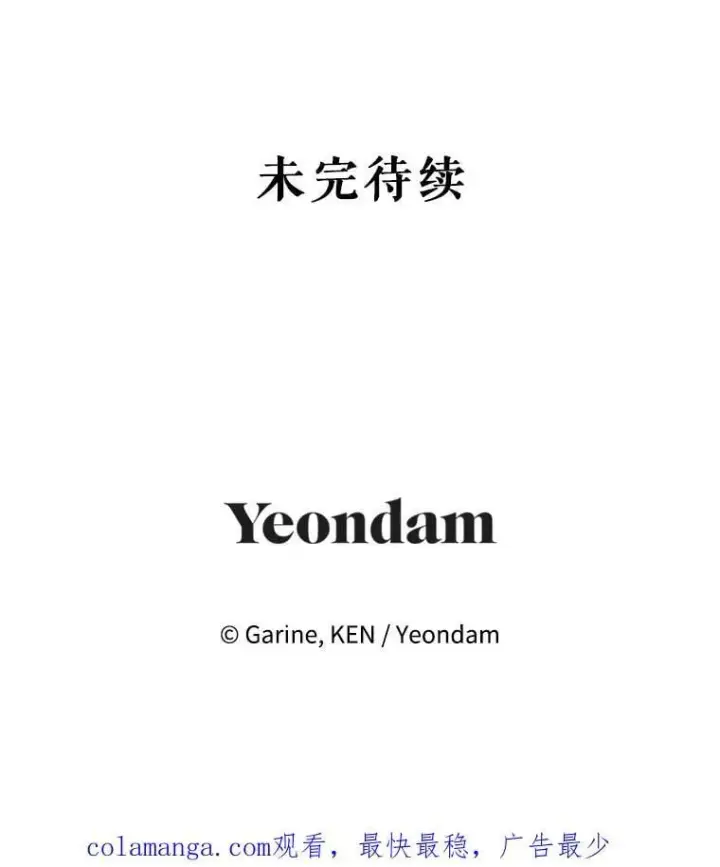 《让我们转变剧情风格》113.可怕的结论图106