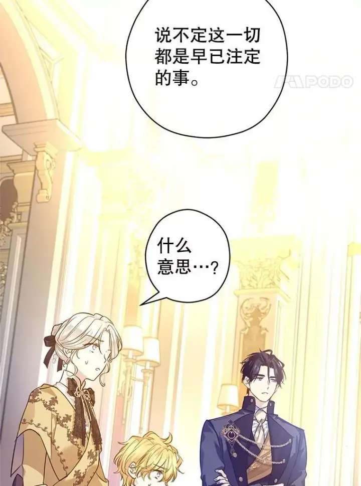 《让我们转变剧情风格》113.可怕的结论图11