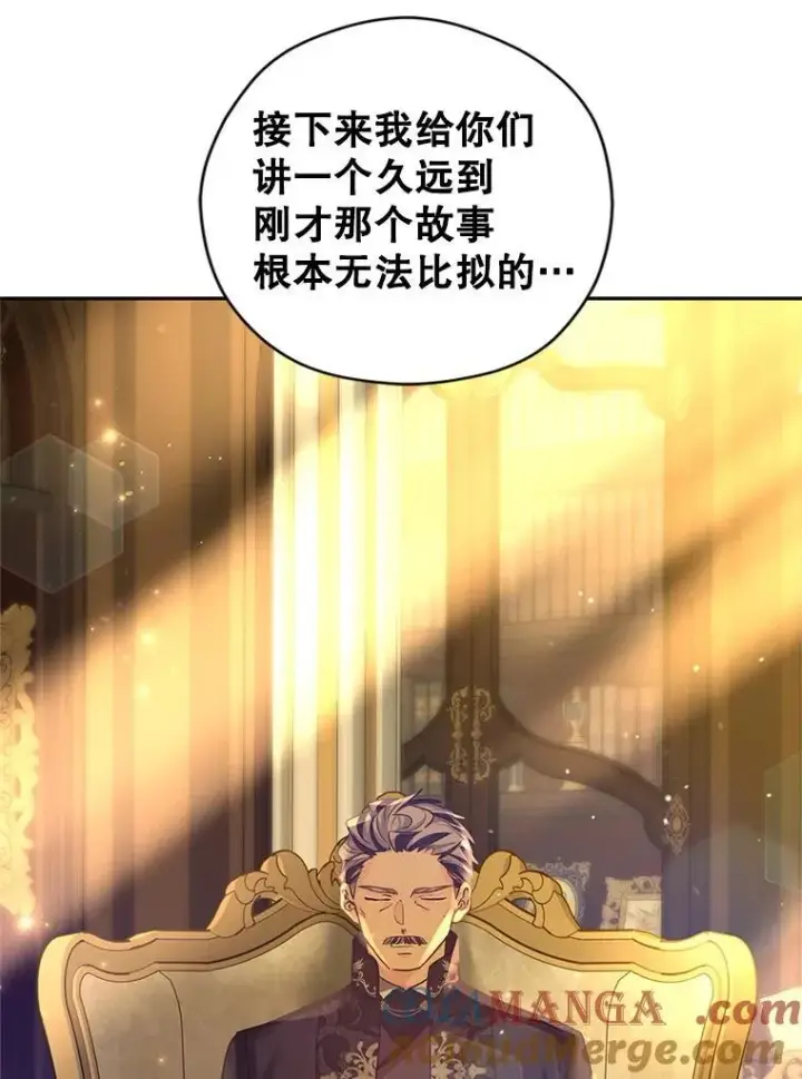 《让我们转变剧情风格》113.可怕的结论图13
