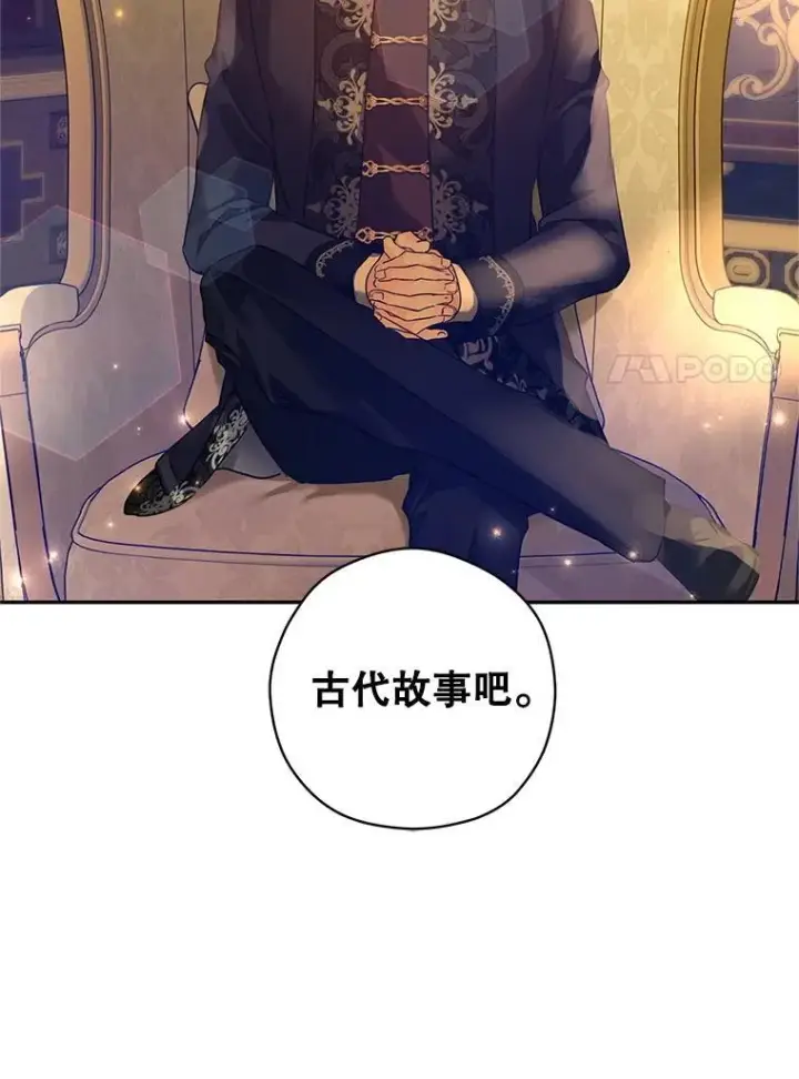 《让我们转变剧情风格》113.可怕的结论图14