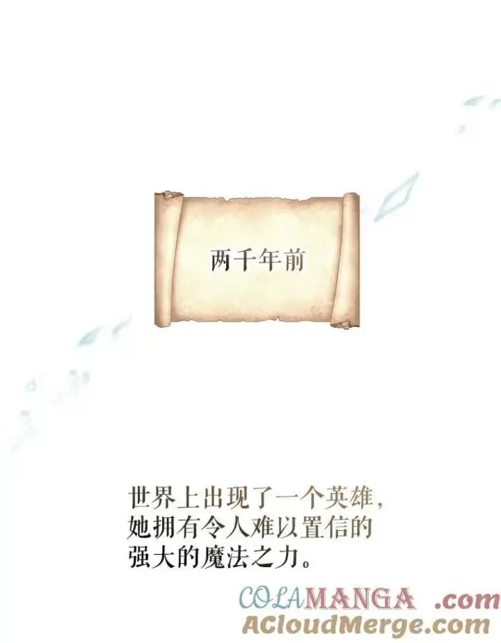 《让我们转变剧情风格》113.可怕的结论图17