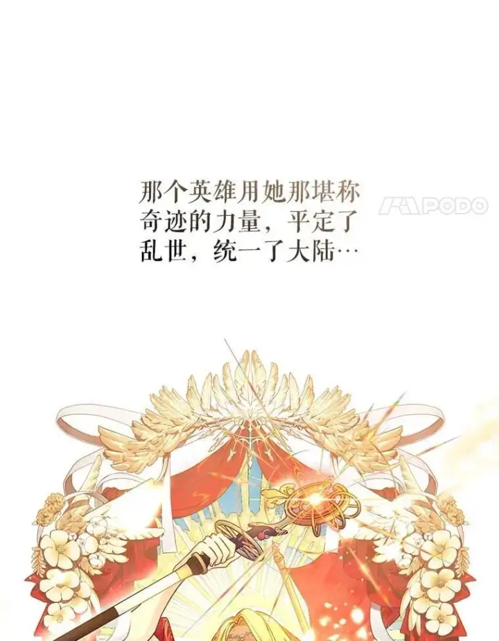 《让我们转变剧情风格》113.可怕的结论图18