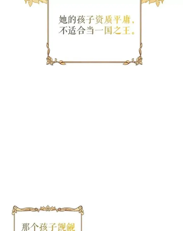 《让我们转变剧情风格》113.可怕的结论图27