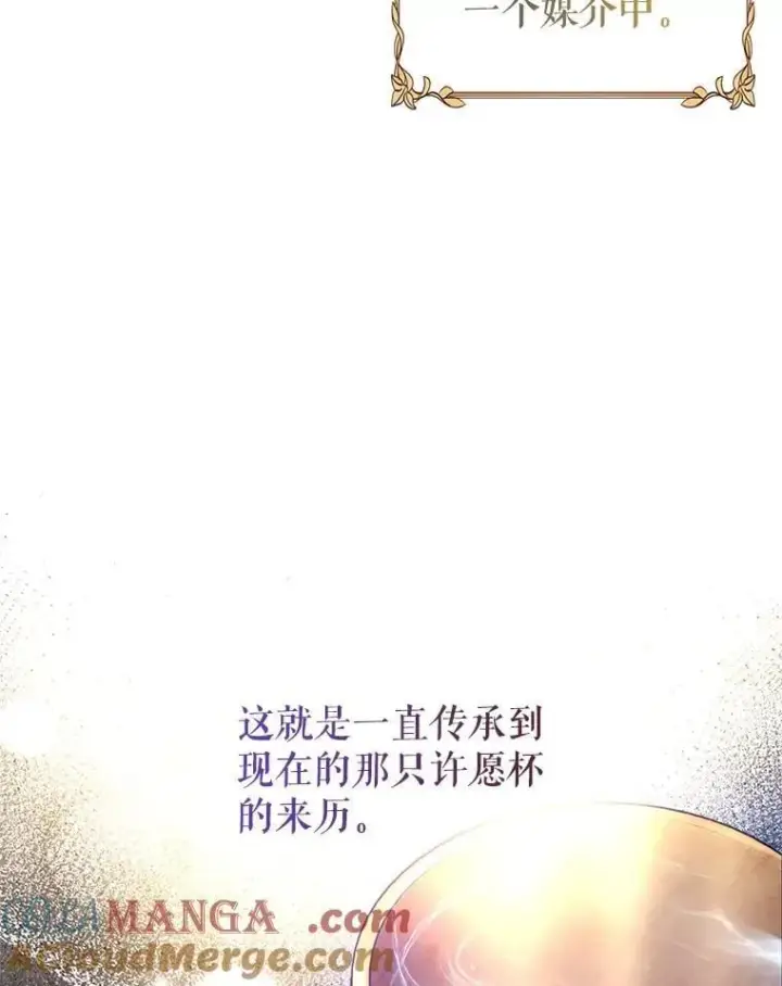 《让我们转变剧情风格》113.可怕的结论图29