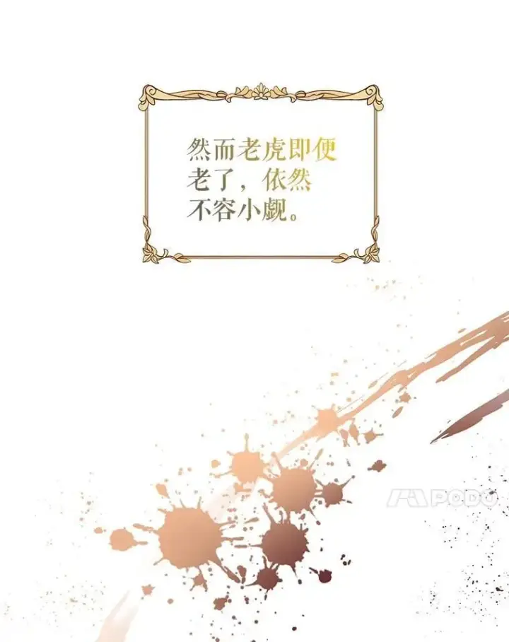 《让我们转变剧情风格》113.可怕的结论图31