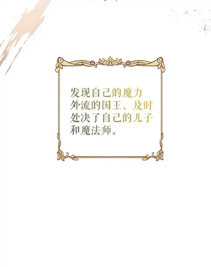 《让我们转变剧情风格》113.可怕的结论图32