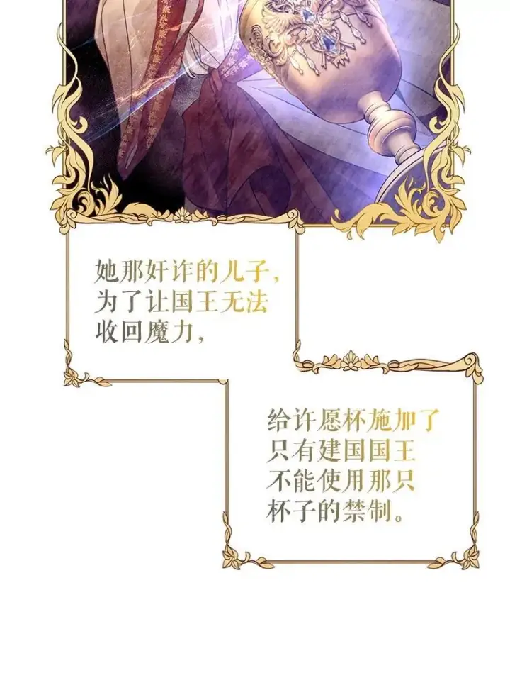 《让我们转变剧情风格》113.可怕的结论图34