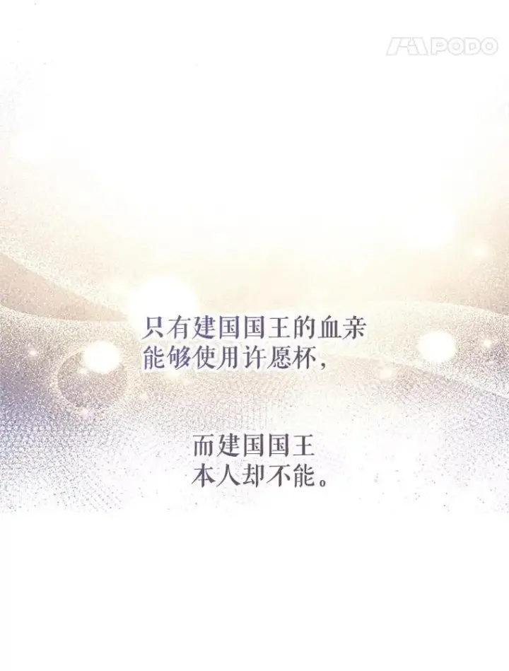 《让我们转变剧情风格》113.可怕的结论图35