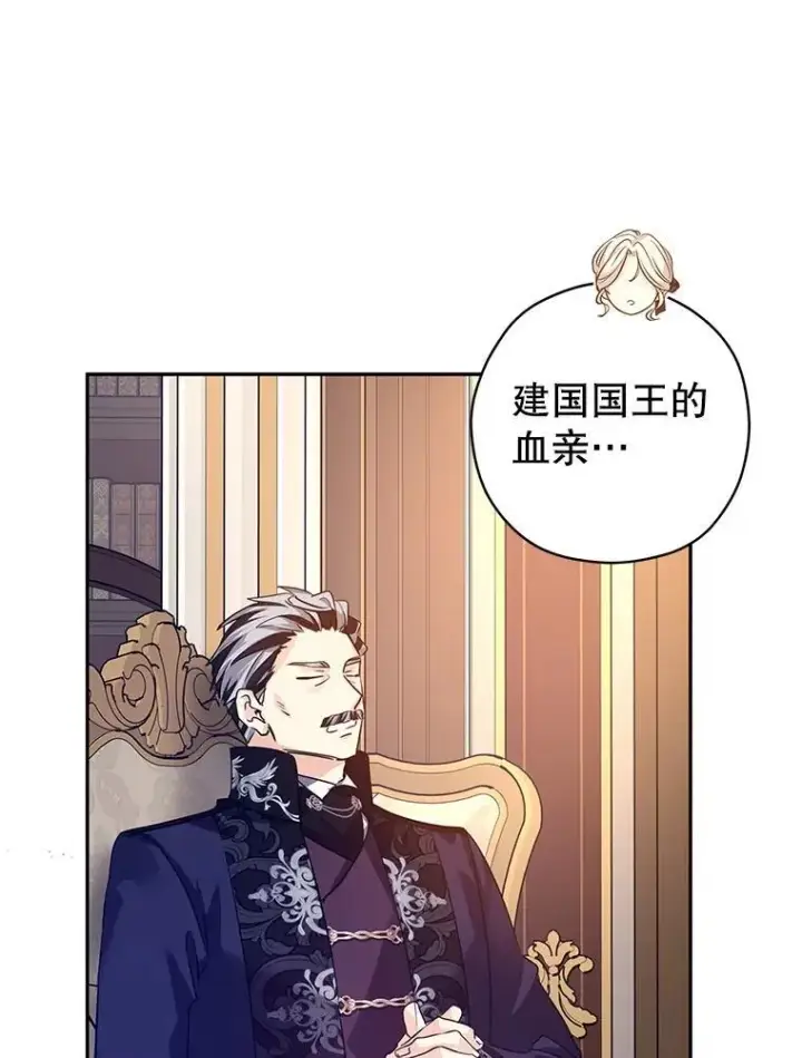 《让我们转变剧情风格》113.可怕的结论图36