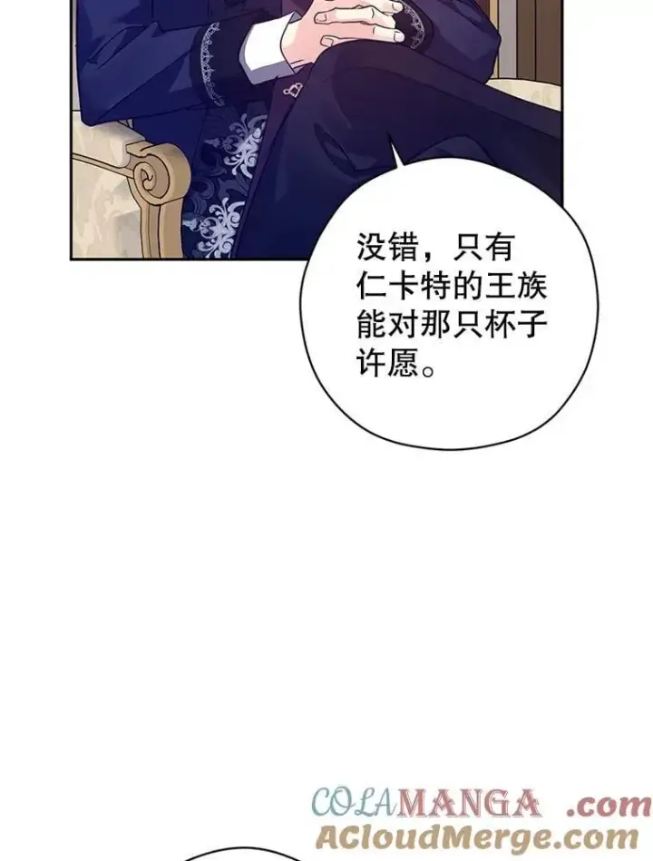 《让我们转变剧情风格》113.可怕的结论图37