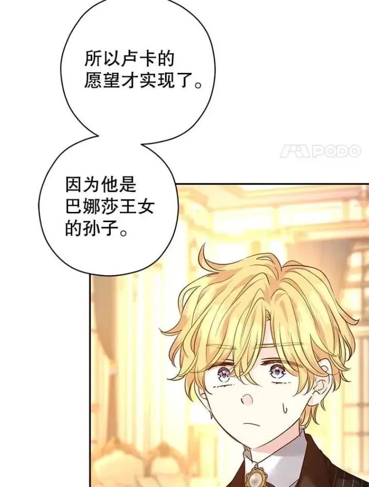 《让我们转变剧情风格》113.可怕的结论图38