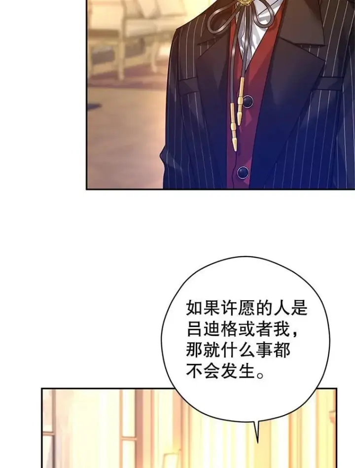 《让我们转变剧情风格》113.可怕的结论图39