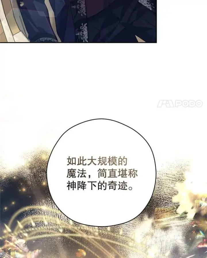 《让我们转变剧情风格》113.可怕的结论图4