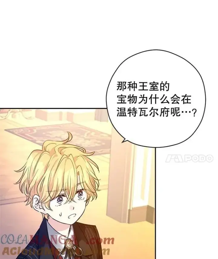 《让我们转变剧情风格》113.可怕的结论图41