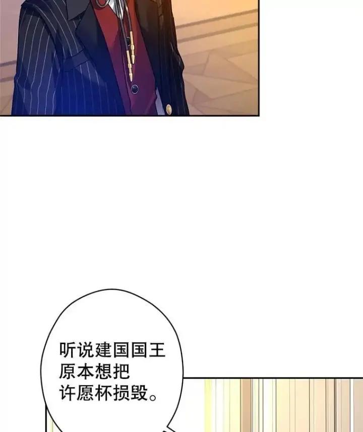 《让我们转变剧情风格》113.可怕的结论图42
