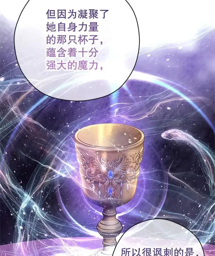 《让我们转变剧情风格》113.可怕的结论图44