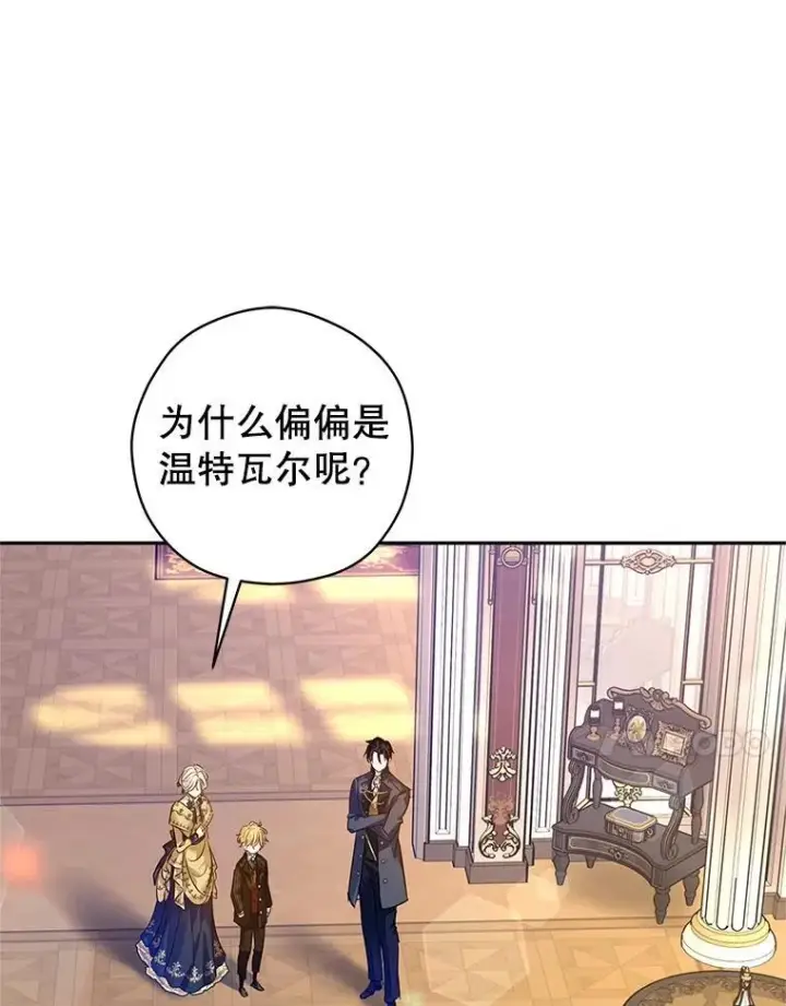 《让我们转变剧情风格》113.可怕的结论图48
