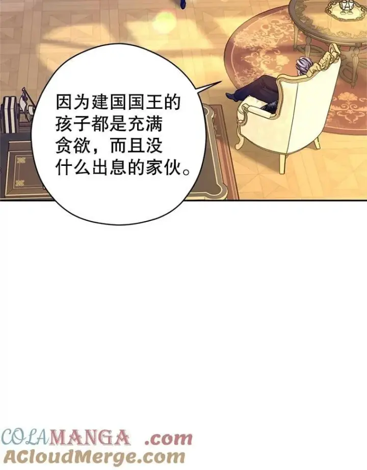 《让我们转变剧情风格》113.可怕的结论图49