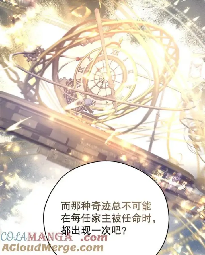 《让我们转变剧情风格》113.可怕的结论图5