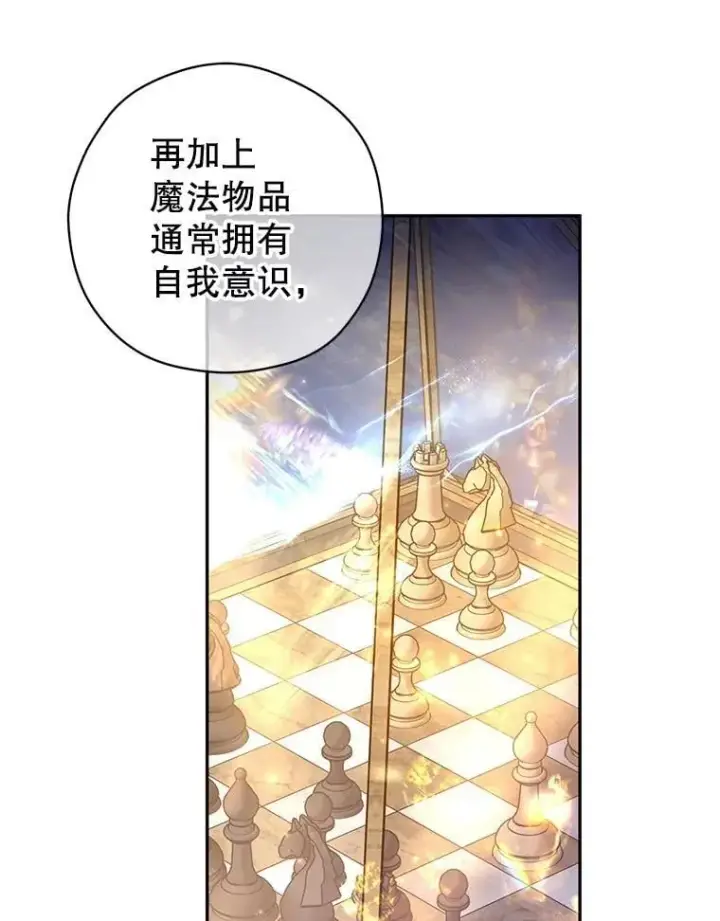 《让我们转变剧情风格》113.可怕的结论图50