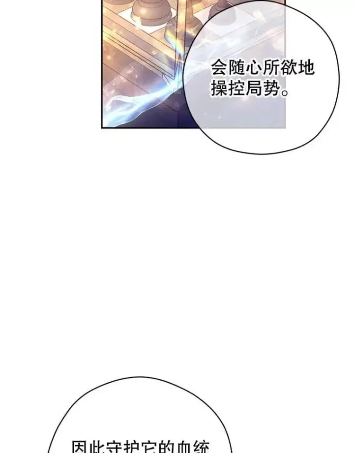 《让我们转变剧情风格》113.可怕的结论图51