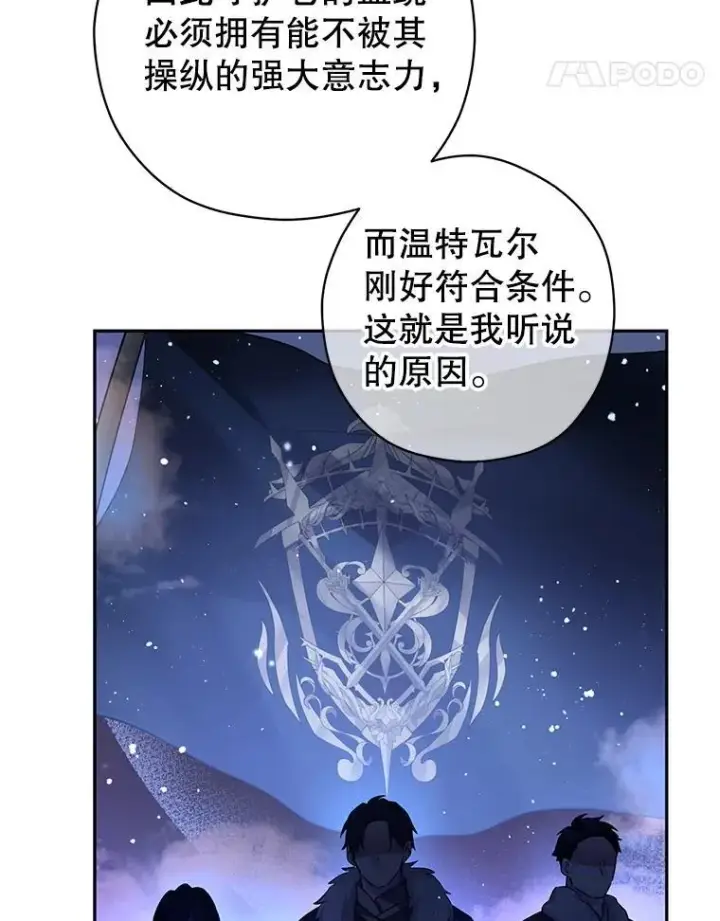 《让我们转变剧情风格》113.可怕的结论图52