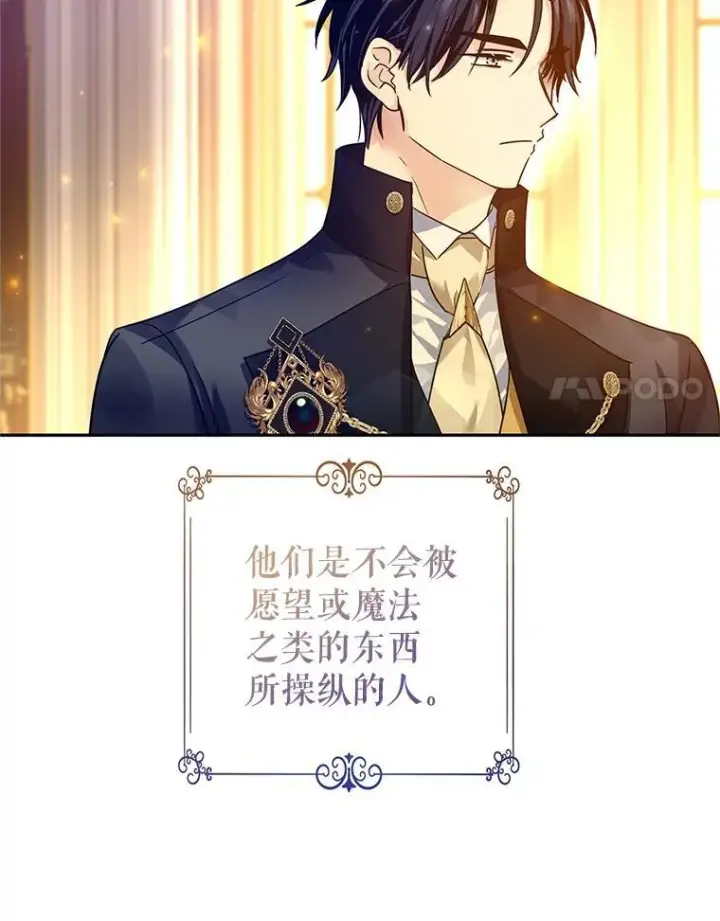 《让我们转变剧情风格》113.可怕的结论图55