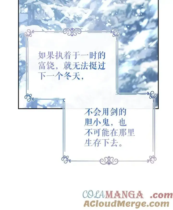 《让我们转变剧情风格》113.可怕的结论图57