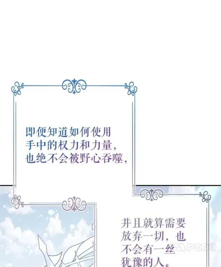 《让我们转变剧情风格》113.可怕的结论图58