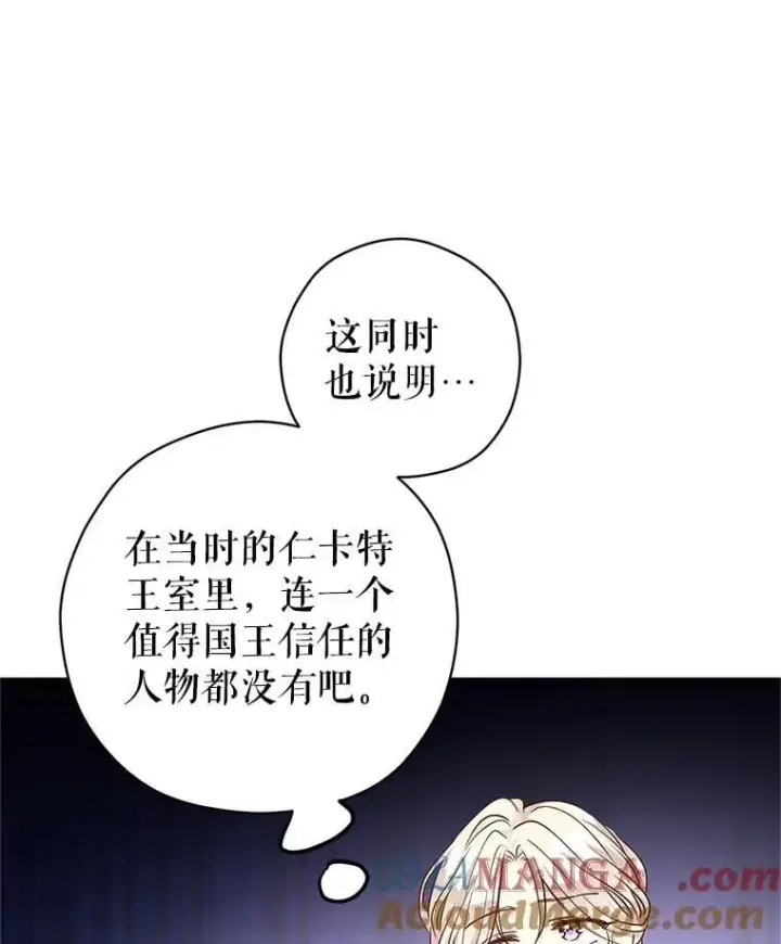 《让我们转变剧情风格》113.可怕的结论图61