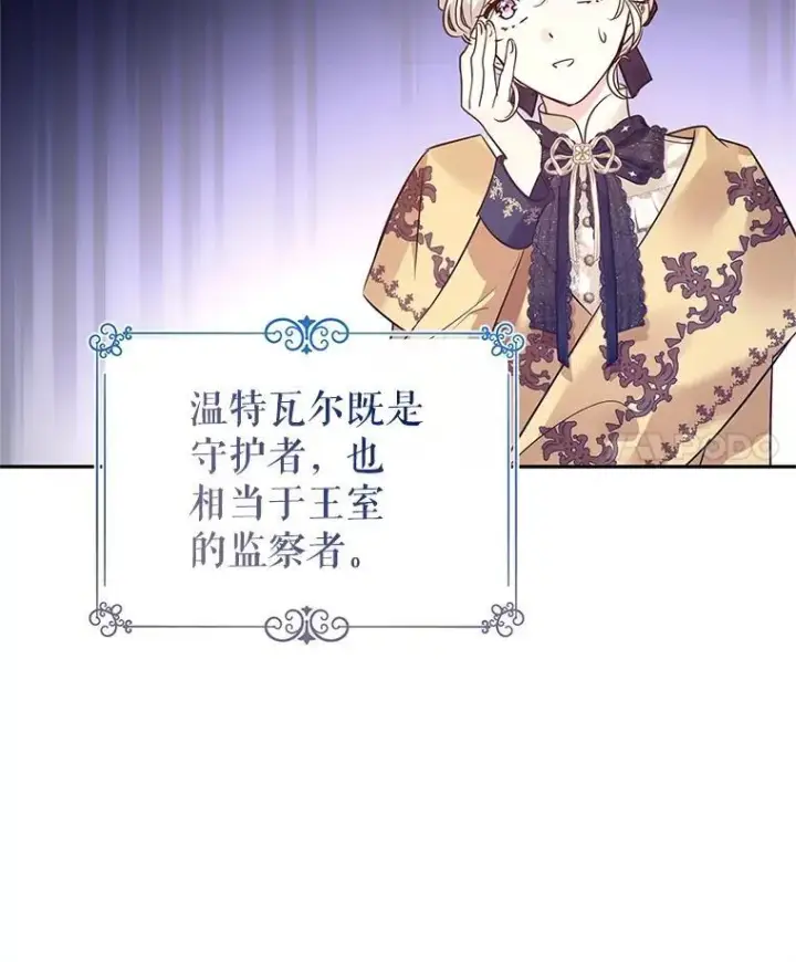 《让我们转变剧情风格》113.可怕的结论图62