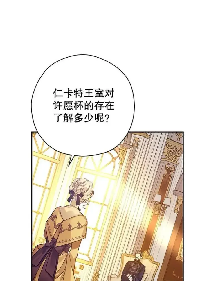《让我们转变剧情风格》113.可怕的结论图63